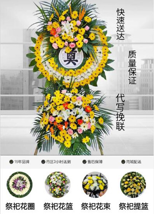 浙江省绍兴诸暨市次坞镇新回头村花圈代送
